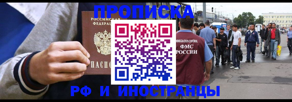 прописка для военкомата в Карпинске