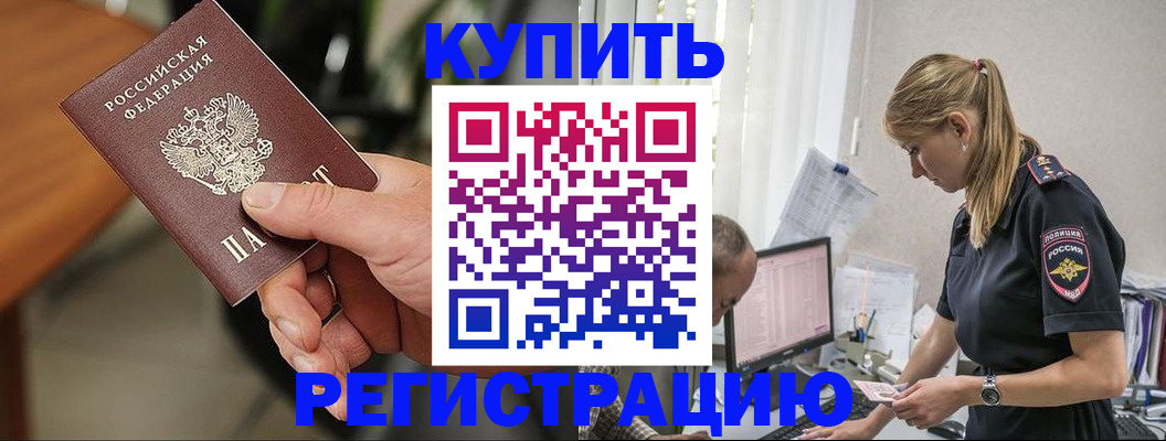 прописка ребенка в Карпинске