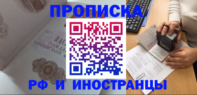 временная регистрация 2025 в Карпинске